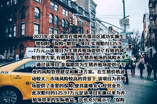 中国人民财产保险股份有限公司赣州市分公司