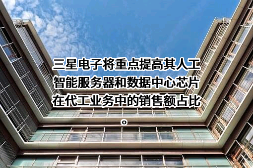 三星（中国）投资有限公司