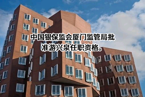 君龙人寿保险有限公司