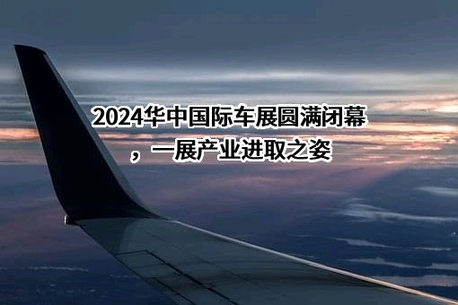 武汉市会展行业协会