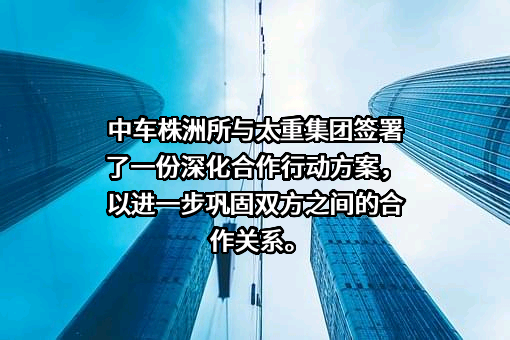 太重集团贸易有限公司