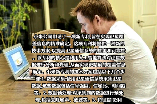 北京小米移动软件有限公司