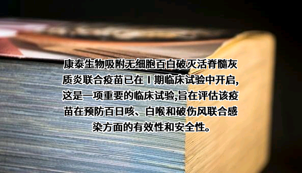 北京民海生物科技有限公司