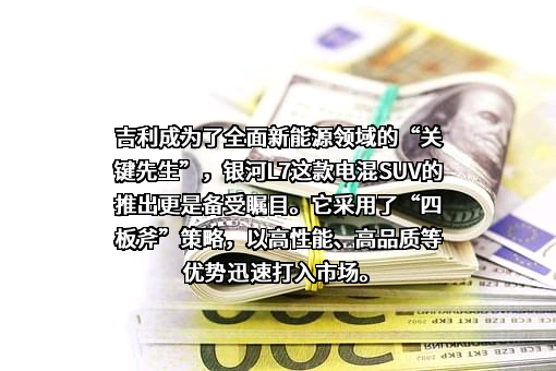 浙江吉利控股集团有限公司