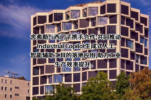 西门子（中国）有限公司