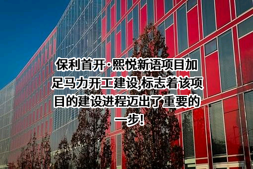 北京首都开发股份有限公司