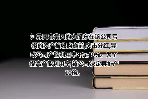 江苏国泰国际贸易有限公司