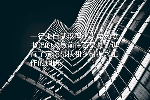 武汉理工大学