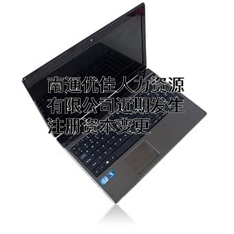 南通优佳人力资源有限公司