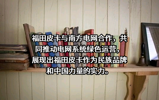 中国南方电网有限责任公司
