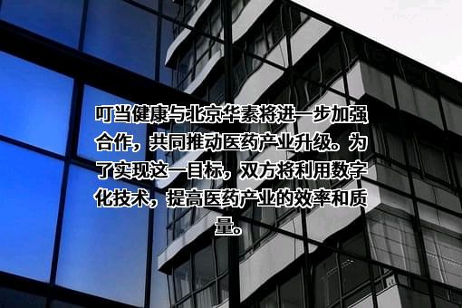 华素生物科技（北京）有限公司