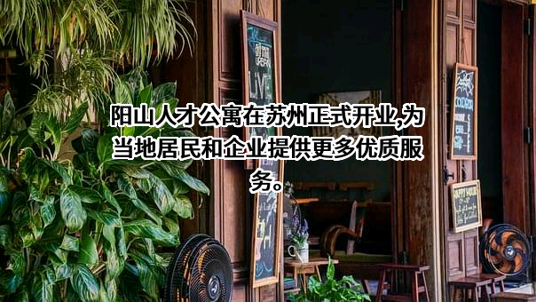 江苏浒墅关投资控股集团有限公司