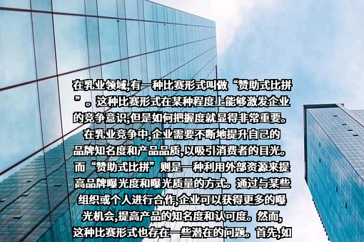 光明乳业股份有限公司