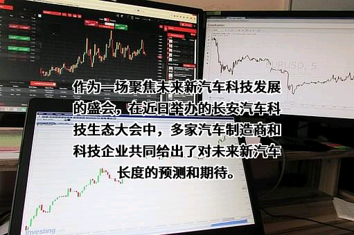 重庆长安汽车股份有限公司