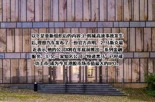 恒大教育科技有限公司