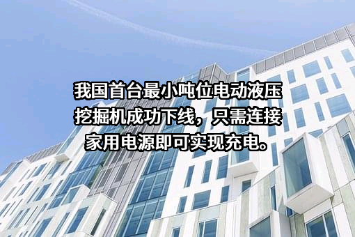 山河智能装备股份有限公司
