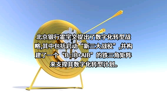 北京银行股份有限公司