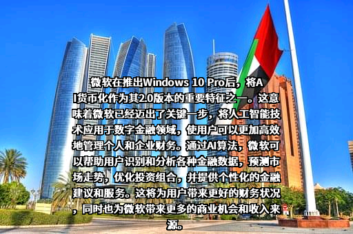 微软中国有限公司