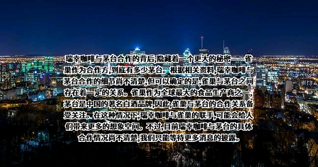 贵州茅台酒股份有限公司