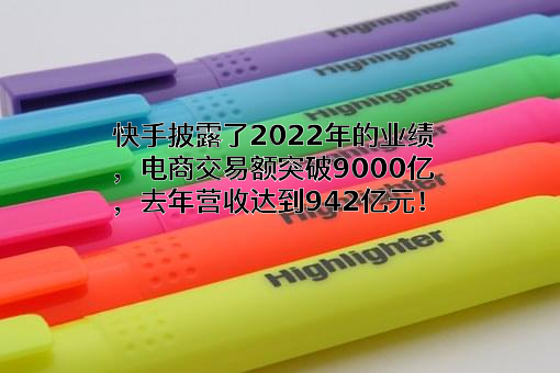 北京快手科技有限公司