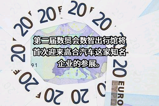 高合汽车销售服务有限公司