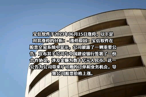 上海宝信软件股份有限公司