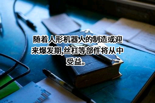 哈尔滨博实自动化股份有限公司