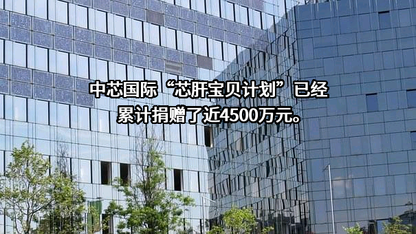 中国宋庆龄基金会