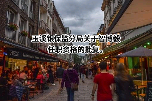 中信银行股份有限公司昆明分行