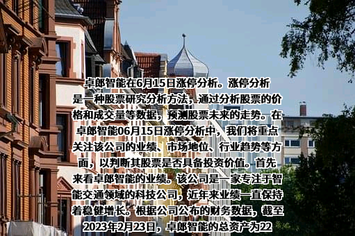 卓郎智能技术股份有限公司