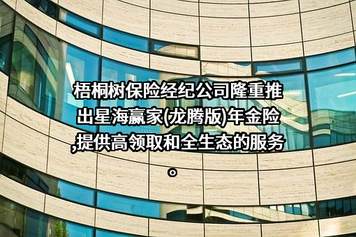复星保德信人寿保险有限公司