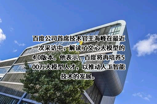 北京百度网讯科技有限公司