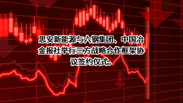 中国冶金报社