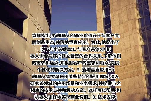 上海智臻智能网络科技股份有限公司