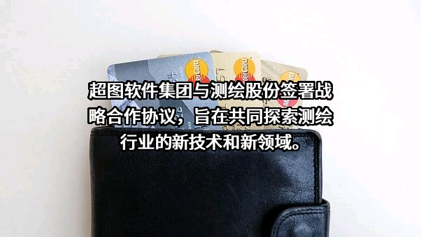 南京市测绘勘察研究院股份有限公司