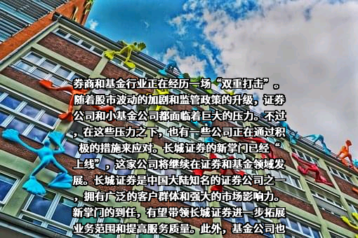 长城证券股份有限公司