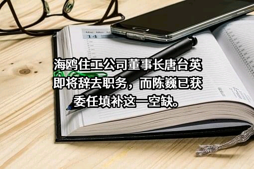 广州海鸥住宅工业股份有限公司
