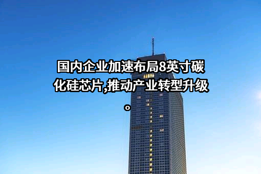 三安光电股份有限公司
