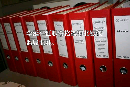 永安财产保险股份有限公司