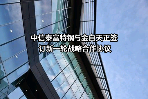 北京金自天正智能控制股份有限公司