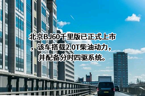 北京越野文旅集团有限公司