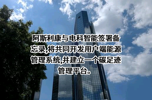 阿斯利康投资（中国）有限公司