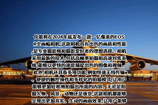 佳能（中国）有限公司