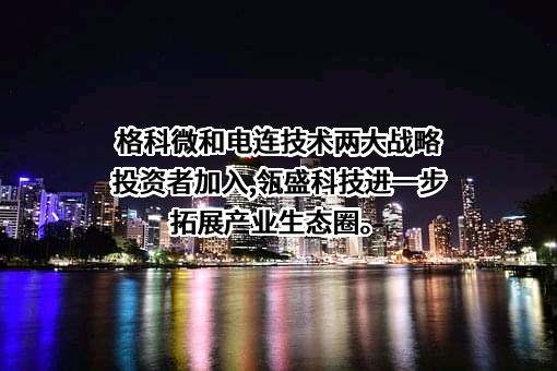 瓴盛科技有限公司