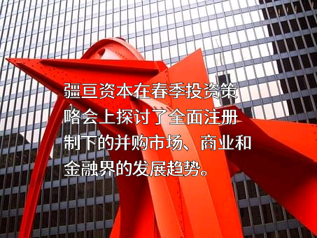 北京疆亘资本管理有限公司