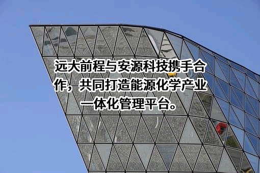 北京致远互联软件股份有限公司