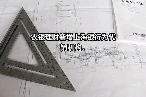 上海银行股份有限公司