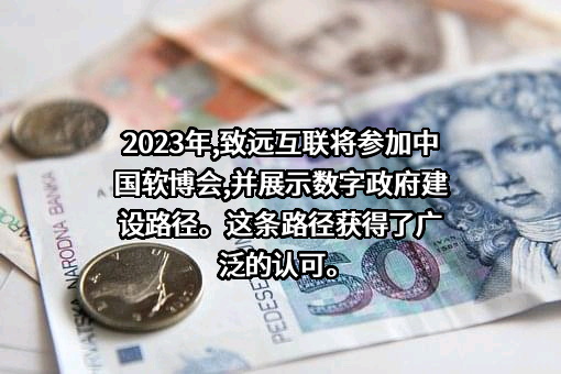 北京致远互联软件股份有限公司