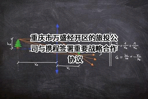 携程计算机技术（上海）有限公司