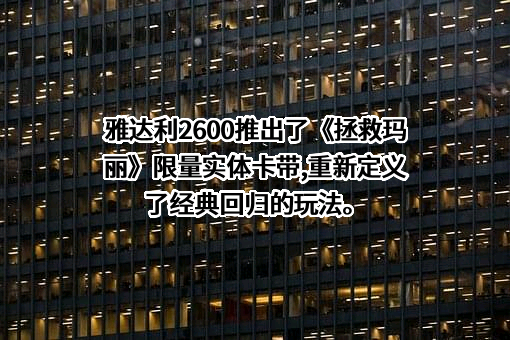 深圳市雅达利实业有限公司